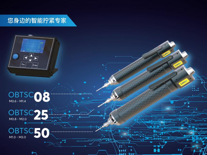 手持式小扭矩智能伺服螺丝刀