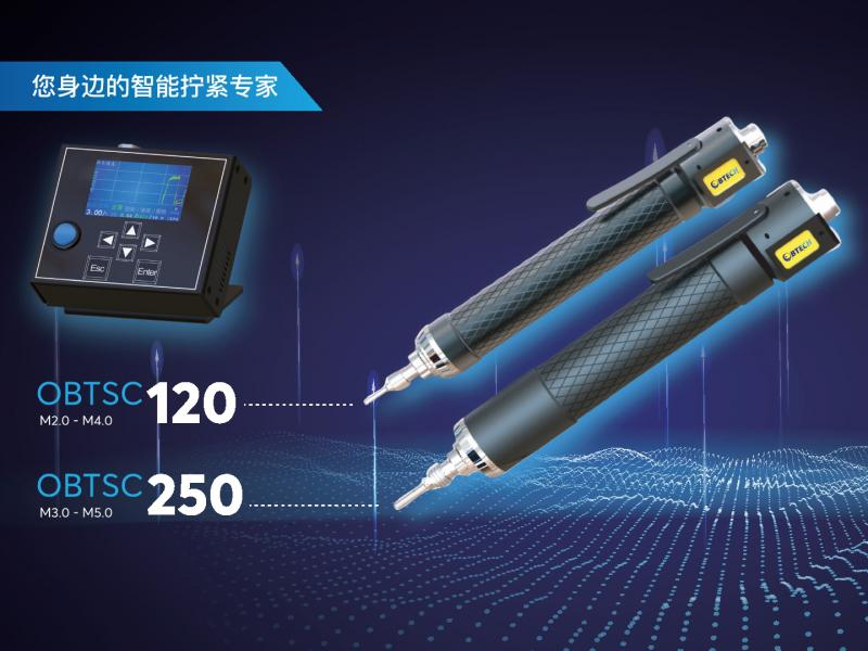 手持式中扭矩智能伺服螺丝刀