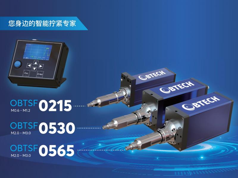 小扭矩智能伺服螺丝刀