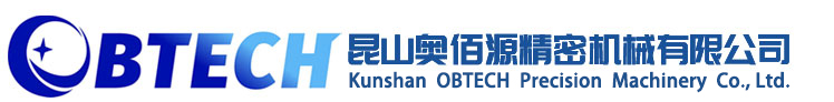 昆山奥佰源精密机械有限公司